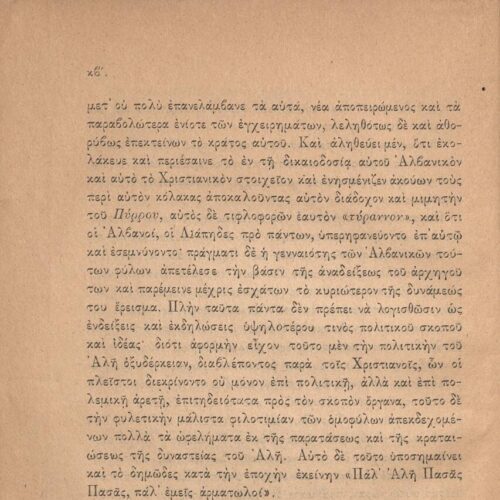 23 x 15 εκ. ξδ’ σ. + 2 σ. χ.α. + 616 σ. + δετός χάρτης, όπου στη σ. [α’] σελίδα τίτ